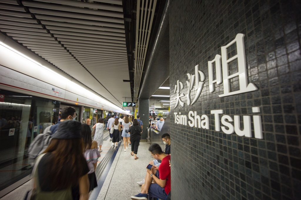 MTR (Metro) - Tsim Sha Tsui Station
